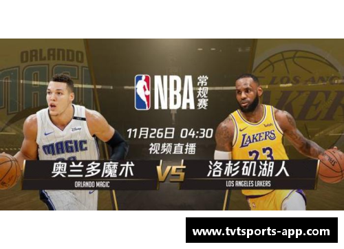 tvt体育NBA直播回放全程精彩看点，最新赛事视频一网打尽 - 副本